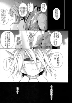 Page 88 of CHRONICLE OF BREAK BLUE