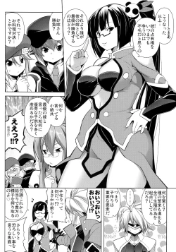 Page 91 of CHRONICLE OF BREAK BLUE