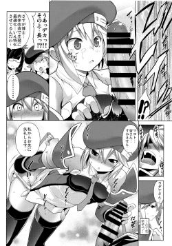 Page 93 of CHRONICLE OF BREAK BLUE