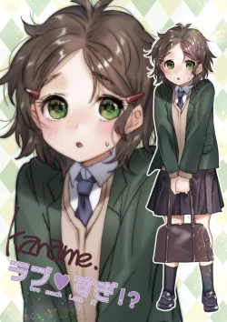 Page 117 of Love Sugi!?