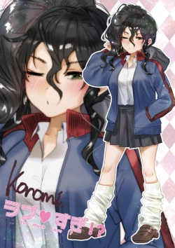 Page 118 of Love Sugi!?