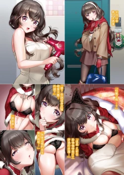 Page 71 of Love Sugi!?