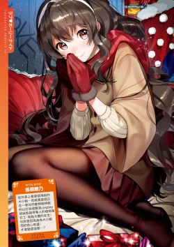 Page 78 of Love Sugi!?