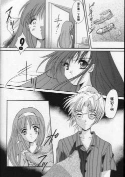 Page 14 of Shiori DaiShou Kuruidashita Haguruma | 詩織 第八章 狂亂的齒輪