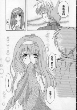 Page 15 of Shiori DaiShou Kuruidashita Haguruma | 詩織 第八章 狂亂的齒輪