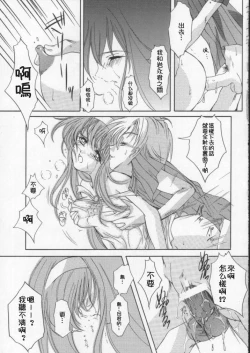 Page 21 of Shiori DaiShou Kuruidashita Haguruma | 詩織 第八章 狂亂的齒輪