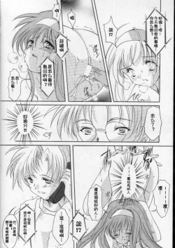 Page 30 of Shiori DaiShou Kuruidashita Haguruma | 詩織 第八章 狂亂的齒輪