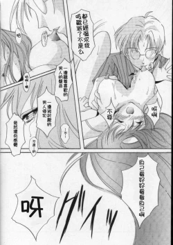 Page 36 of Shiori DaiShou Kuruidashita Haguruma | 詩織 第八章 狂亂的齒輪