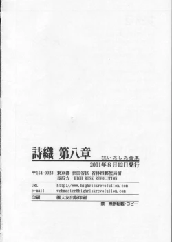 Page 48 of Shiori DaiShou Kuruidashita Haguruma | 詩織 第八章 狂亂的齒輪