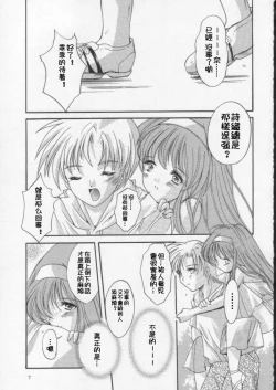 Page 7 of Shiori DaiShou Kuruidashita Haguruma | 詩織 第八章 狂亂的齒輪