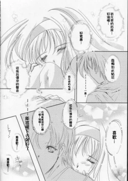 Page 8 of Shiori DaiShou Kuruidashita Haguruma | 詩織 第八章 狂亂的齒輪