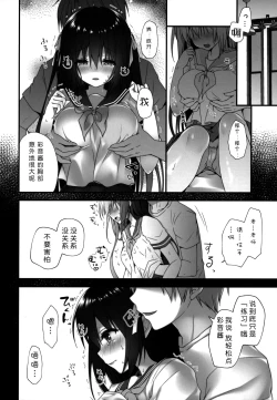 Page 8 of Sensei Dame desu...