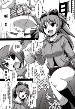 Page 3 of KURUIMONOMONOGURUI