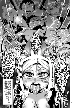 Page 8 of Mesu Death Acme Zecchou Zetsumei