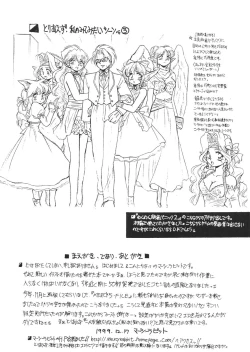 Page 13 of Rafugaki 95-97