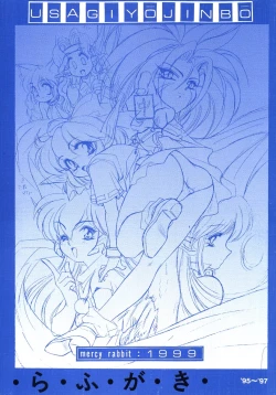 Page 1 of Rafugaki 95-97