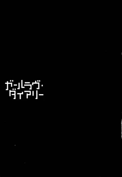 Page 24 of The Girllove Diary Ch. 1-3