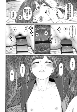 Page 61 of The Girllove Diary Ch. 1-3