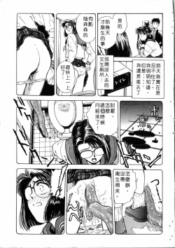 Page 10 of Gakuen Nanafushigi