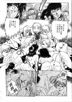 Page 129 of Gakuen Nanafushigi