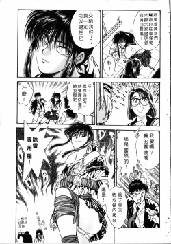 Page 12 of Gakuen Nanafushigi