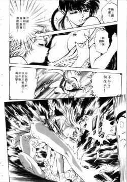 Page 131 of Gakuen Nanafushigi