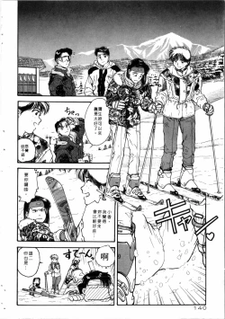 Page 141 of Gakuen Nanafushigi