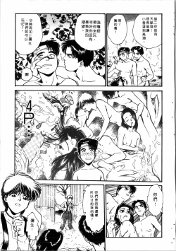 Page 146 of Gakuen Nanafushigi