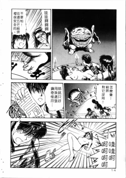 Page 15 of Gakuen Nanafushigi