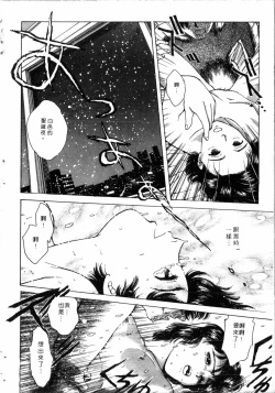 Page 171 of Gakuen Nanafushigi