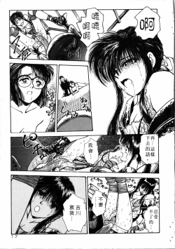 Page 18 of Gakuen Nanafushigi