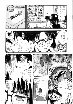Page 29 of Gakuen Nanafushigi