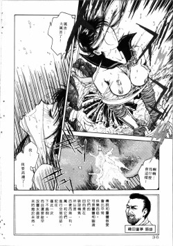 Page 37 of Gakuen Nanafushigi