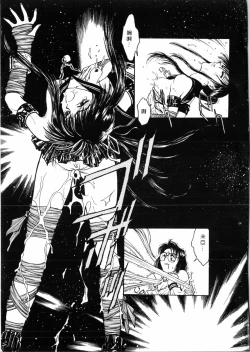 Page 38 of Gakuen Nanafushigi