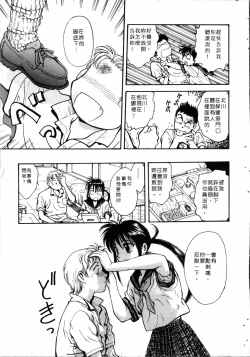 Page 52 of Gakuen Nanafushigi