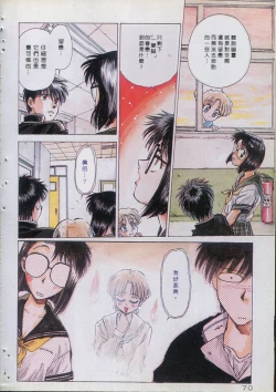 Page 71 of Gakuen Nanafushigi