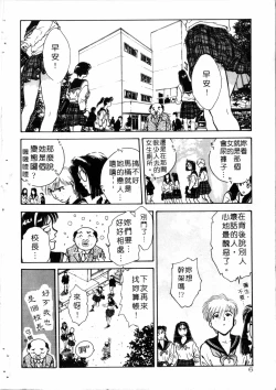 Page 7 of Gakuen Nanafushigi
