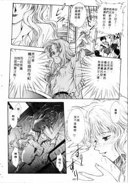 Page 91 of Gakuen Nanafushigi