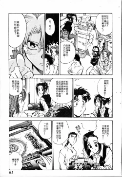 Page 61 of tachi~