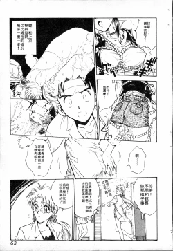 Page 63 of tachi~