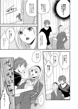 Page 15 of Imouto Harem - Maid Fuku no Shita ni Kakusareta Meiki