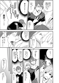 Page 17 of Imouto Harem - Maid Fuku no Shita ni Kakusareta Meiki