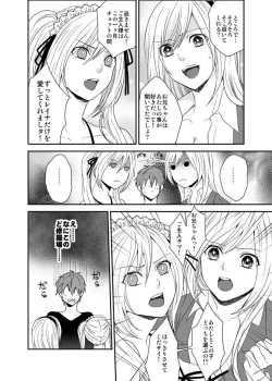 Page 18 of Imouto Harem - Maid Fuku no Shita ni Kakusareta Meiki