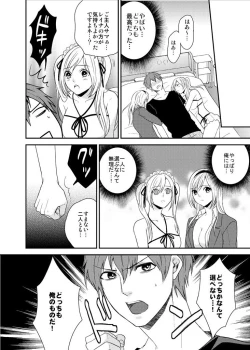 Page 24 of Imouto Harem - Maid Fuku no Shita ni Kakusareta Meiki