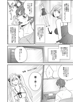 Page 4 of Imouto Harem - Maid Fuku no Shita ni Kakusareta Meiki