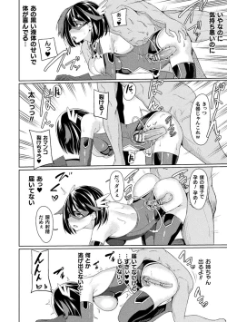 Page 20 of Power GirlCh. 1