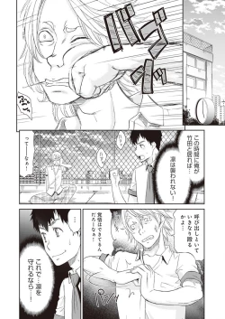 Page 4 of Netorare Time Leap