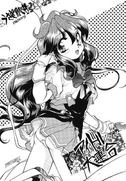 Download Idol Dairengou