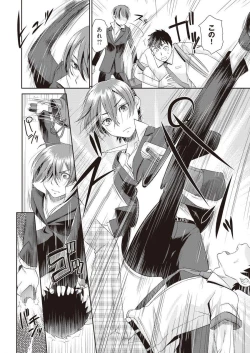 Page 4 of Netorare Time Leap