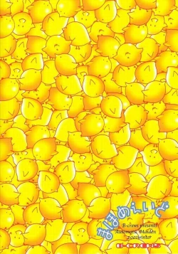 Page 26 of Maho Maid - Automatic Maiden